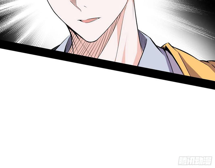 I’m An Evil God